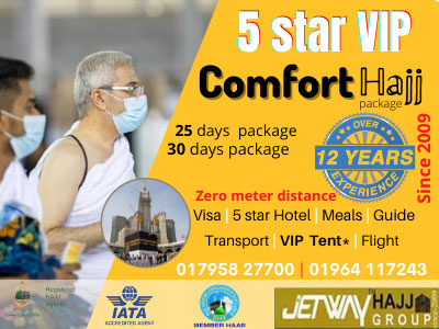 VIP 5 star Comfort Hajj Package | 2022