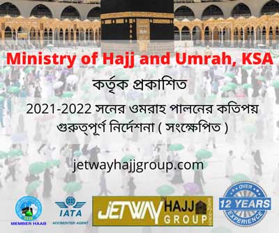 NEW RULES FOR UMRAH 2021-2022