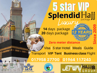 VIP 5 star Splendid Hajj Package  2023 | 14 days 