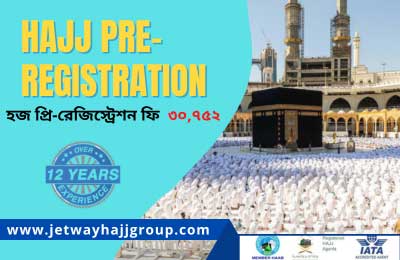 Hajj Pre-Registration 2024-2025